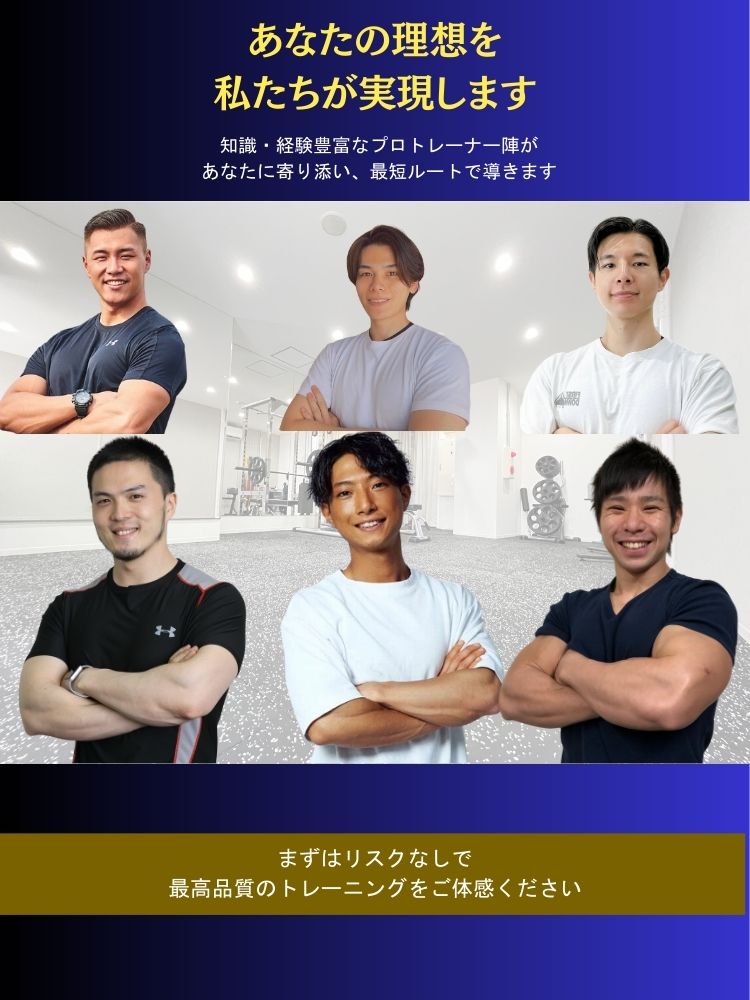 あなたの理想を私たちが実現します