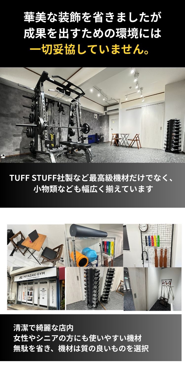 華美な装飾を省きましたが、成果を出すための環境には一切妥協していません。