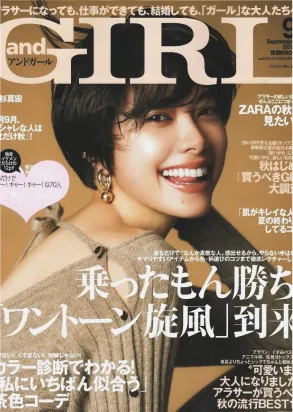 http://掲載雑誌：GIRL